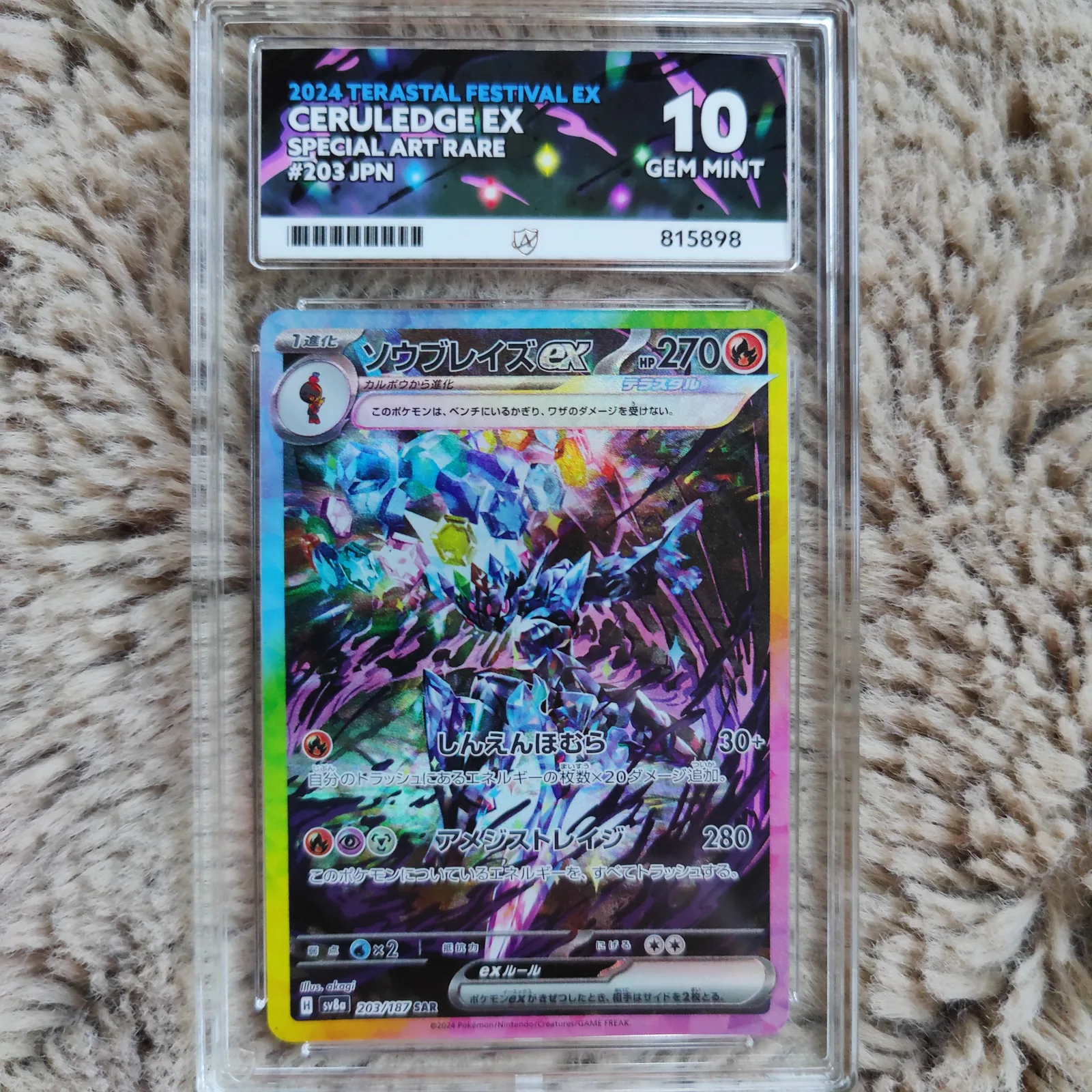 Ceruledge ex 203/187 – Terastal Festival Japanese – ACE 10 Gem Mint